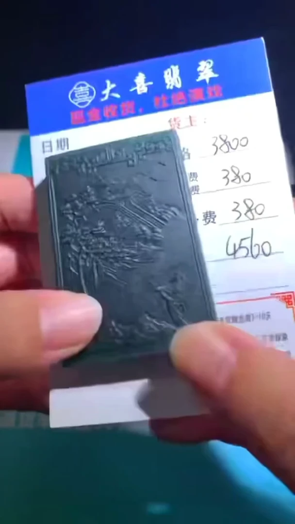 未镶嵌定制翡翠毛货-不退不换-