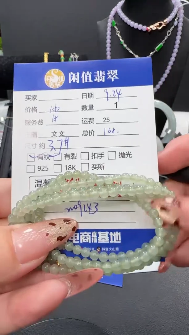 未镶嵌手链翡翠翡翠珠串