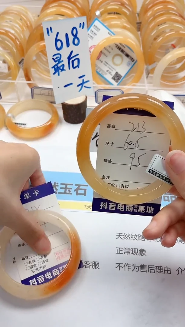 石英质玉手镯未镶嵌213/60.5
