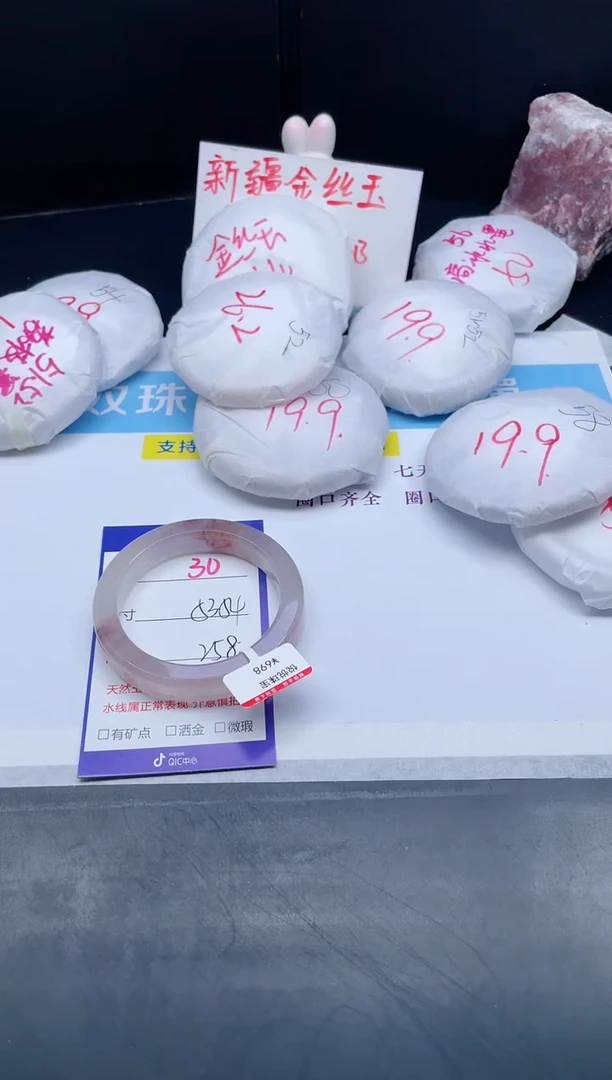 【闪购商品】石英质玉手镯未镶嵌30-53+