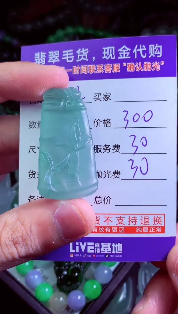 未镶嵌定制翡翠笠*翡翠毛货定制