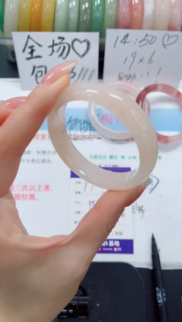 未镶嵌手镯石英质玉97-55