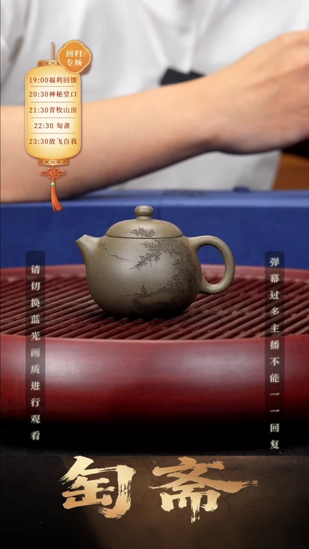 重***素104空山造器紫砂TZ 寅春西施/优选青段