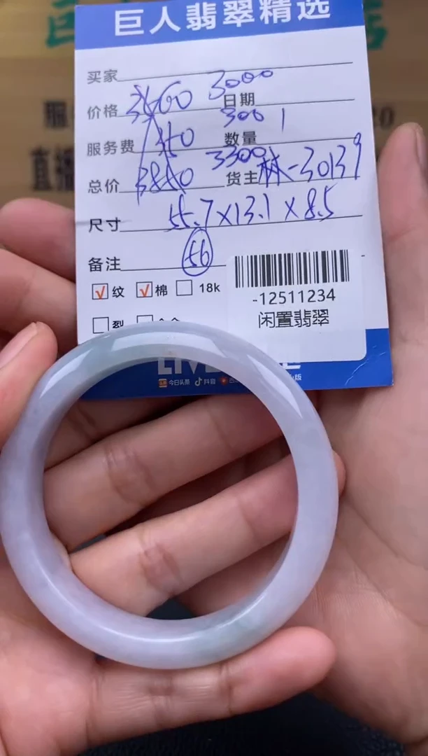 颈饰未镶嵌翡翠多人-12511234