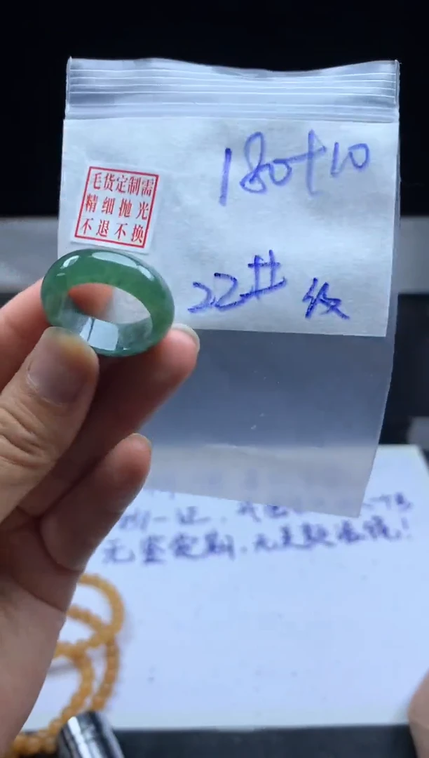 未镶嵌定制翡翠毛货需精细抛光戒圈 22#