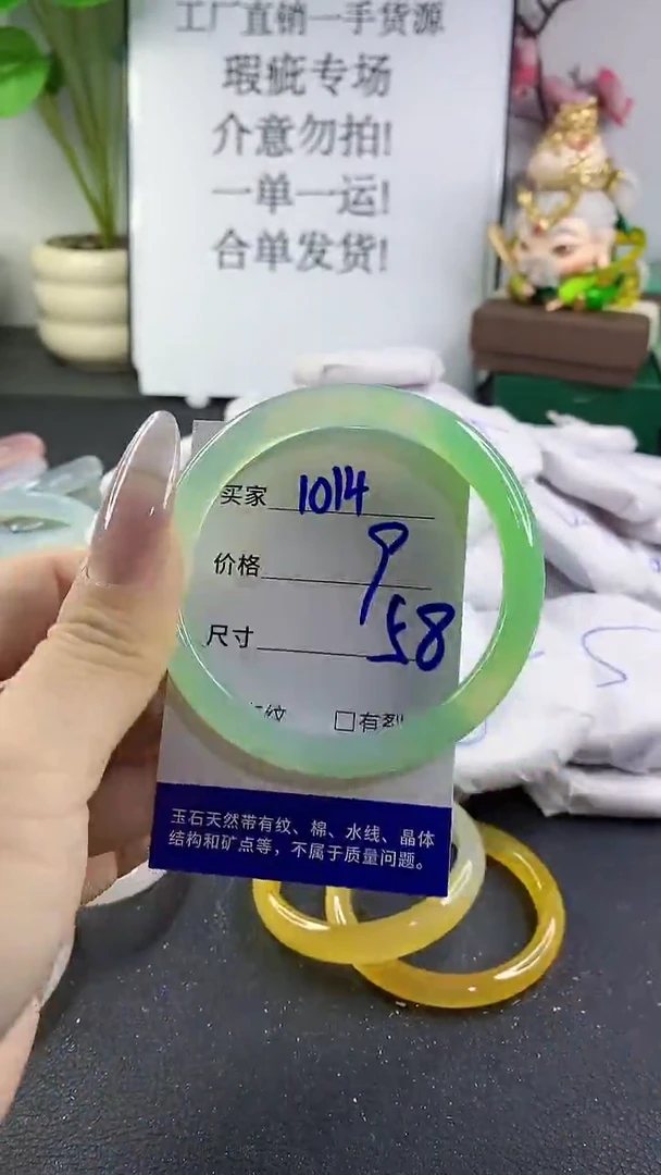 手镯玛瑙/玉髓未镶嵌1014