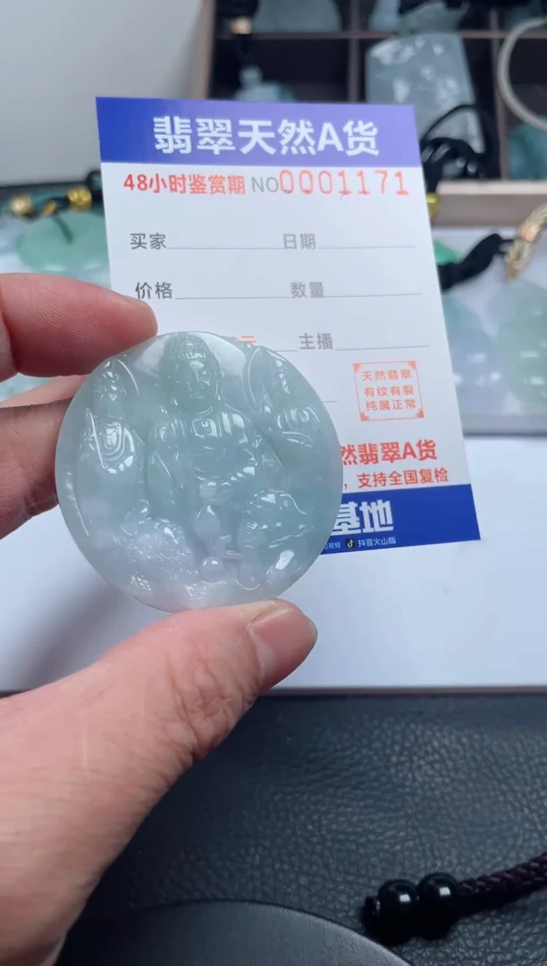 颈饰未镶嵌翡翠