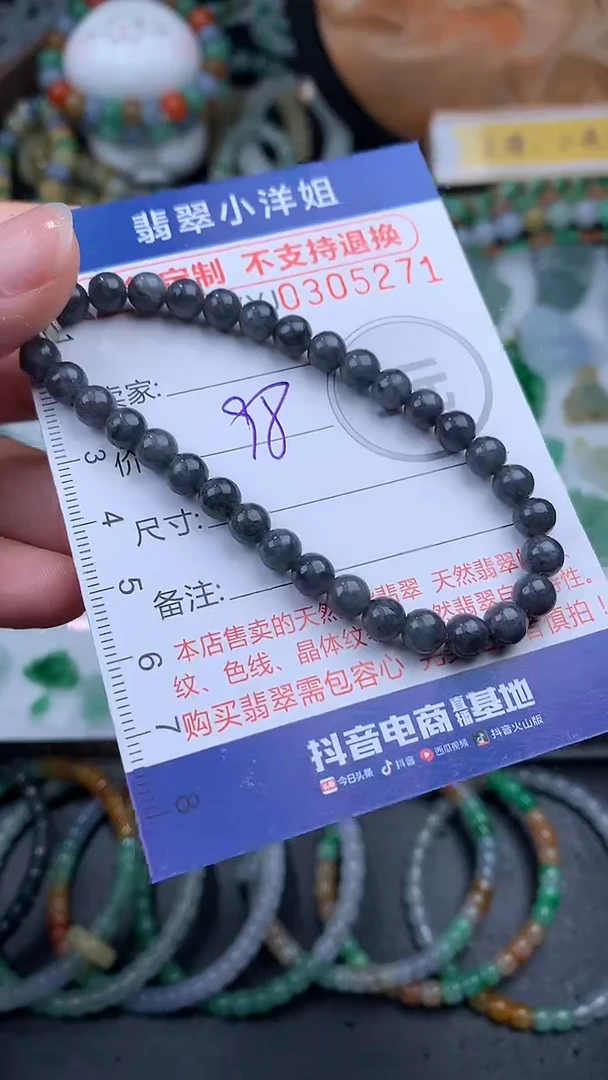 未镶嵌定制翡翠批量货多样性发其一/5271