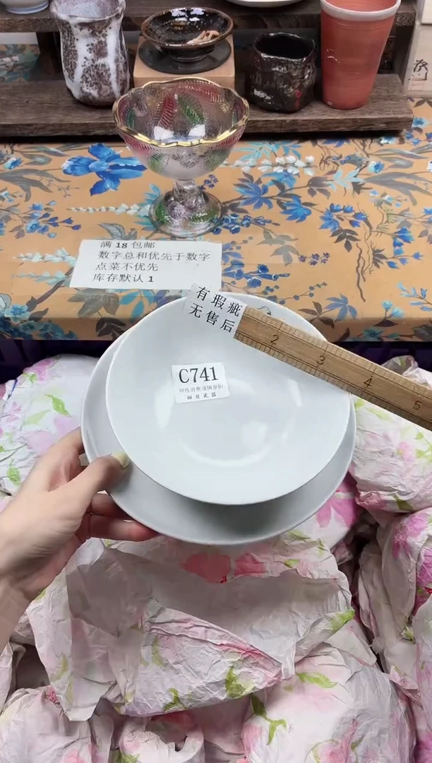 瓷片布****⋆                C741