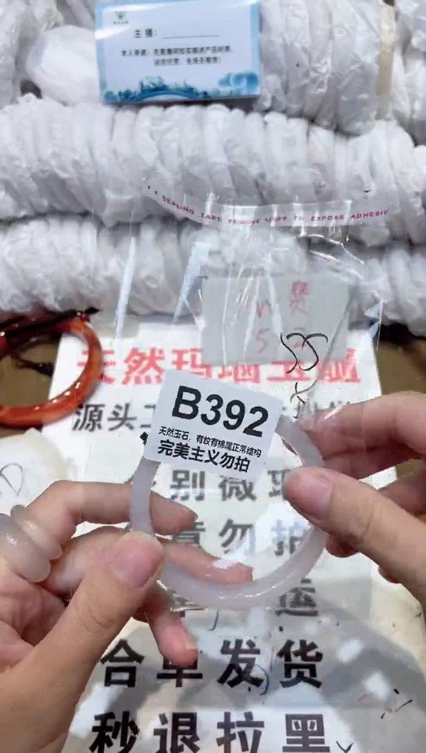 手镯玛瑙/玉髓未镶嵌55