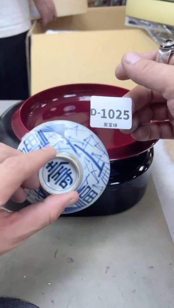 瓷片1025聚宝缘海陶精选