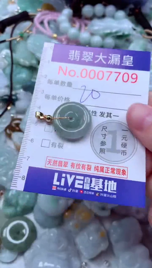 吊坠(不含链)未镶嵌翡翠7709