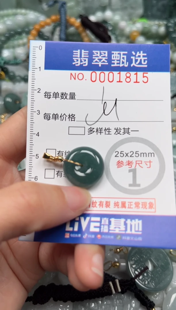 【闪购商品】翡翠颈饰未镶嵌00..1815