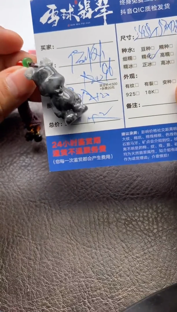 【闪购商品】翡翠颈饰未镶嵌124810105