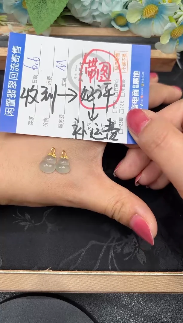 翡翠18K金镶嵌吊坠(不含链)葫芦（多样性发货其中一件）