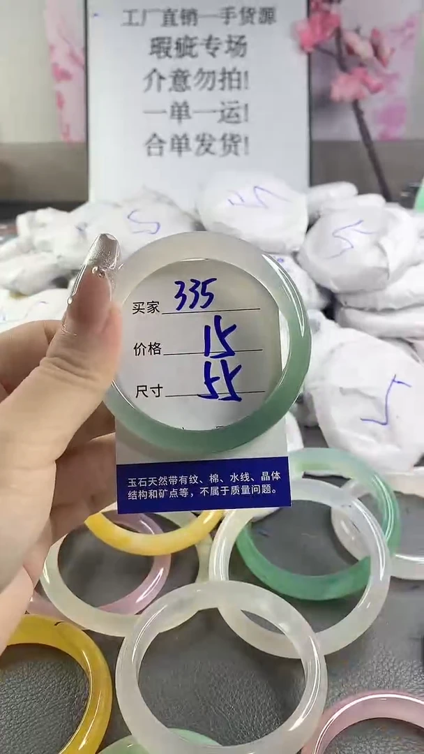 玛瑙/玉髓手镯未镶嵌335