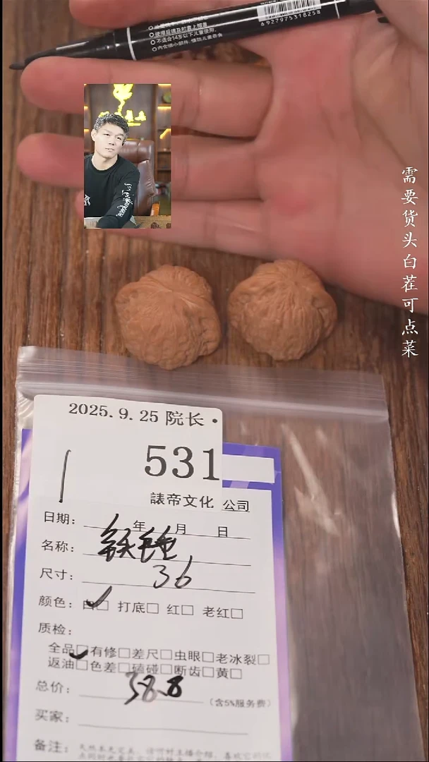 把件文玩核桃我**我諘帝文化531铁锤