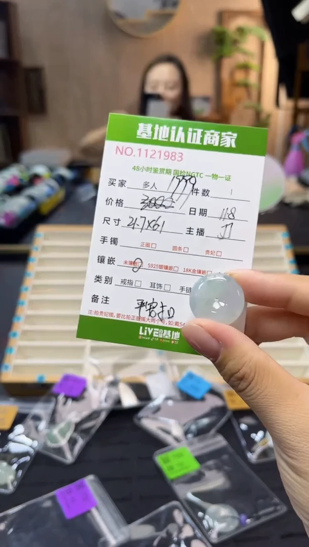 颈饰未镶嵌翡翠多人