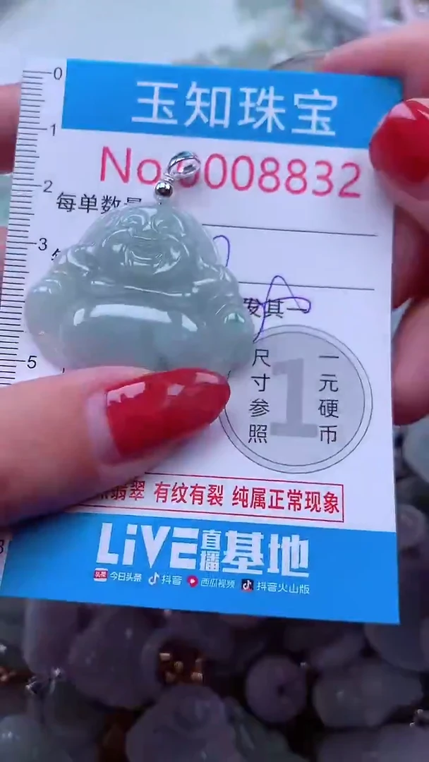 吊坠(不含链)未镶嵌翡翠8832