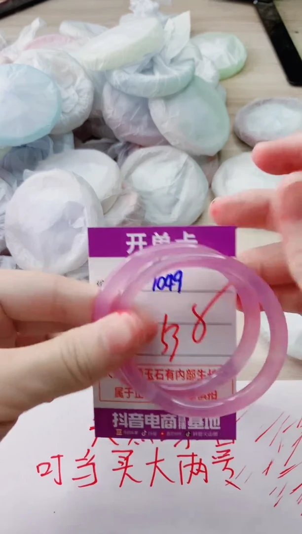 玛瑙/玉髓手镯未镶嵌1048