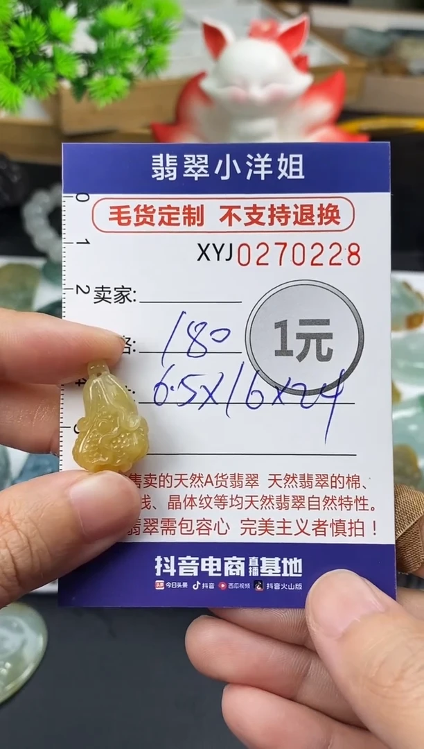 未镶嵌定制翡翠毛货商品 不退换/ 0228