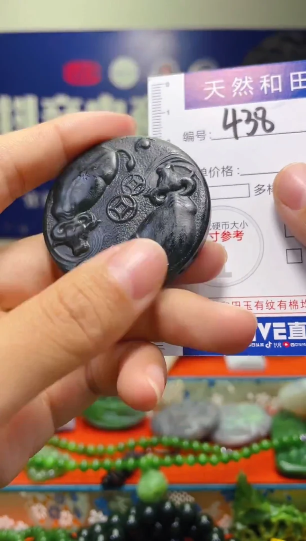 颈饰未镶嵌和田玉438