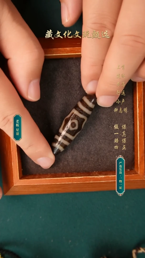 玛瑙/玉髓颈饰未镶嵌老冯顶货宝盖三眼48.6*13.4