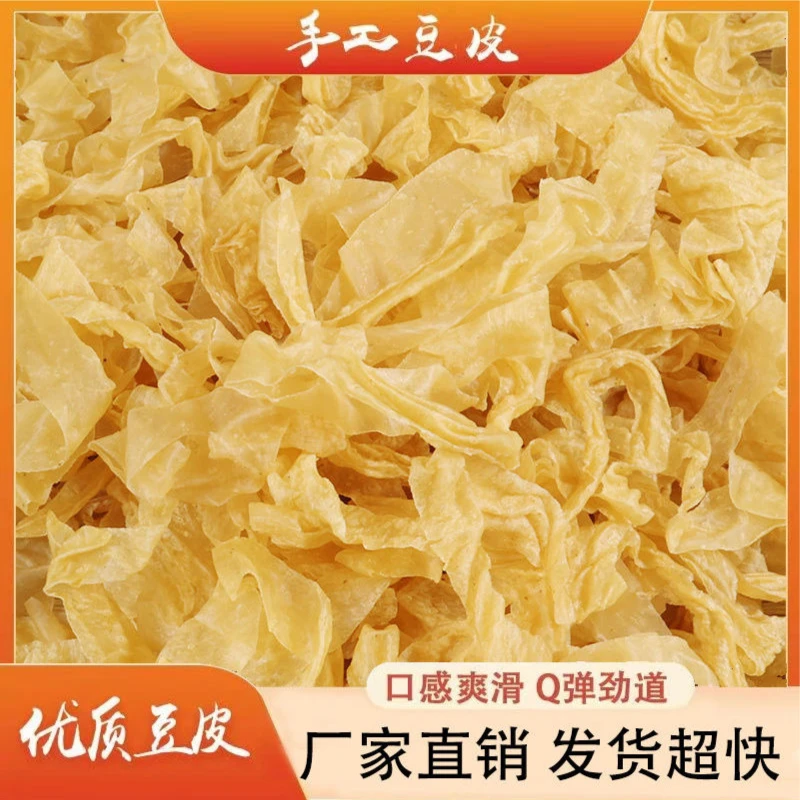 干豆皮不撒盐粒农家豆皮丝素肉牛排丝火锅凉拌食堂批发豆品人造肉