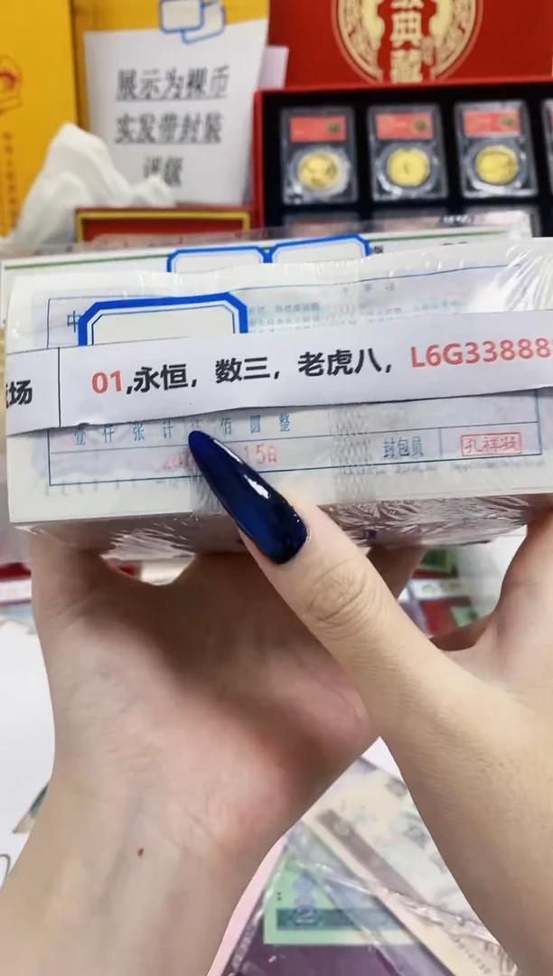 （指定链接发捆货）01，永恒 数三老虎八L6G3388888