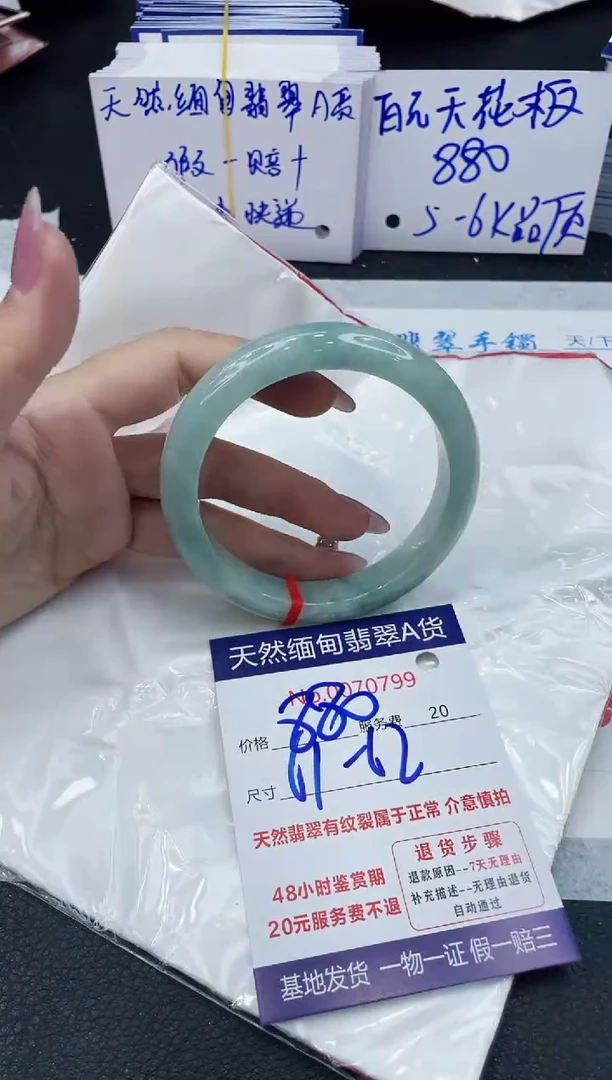 【闪购商品】翡翠手镯未镶嵌6666666666