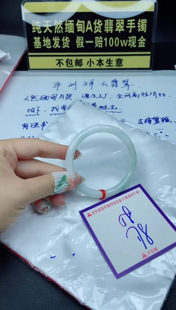 定制翡翠未镶嵌我