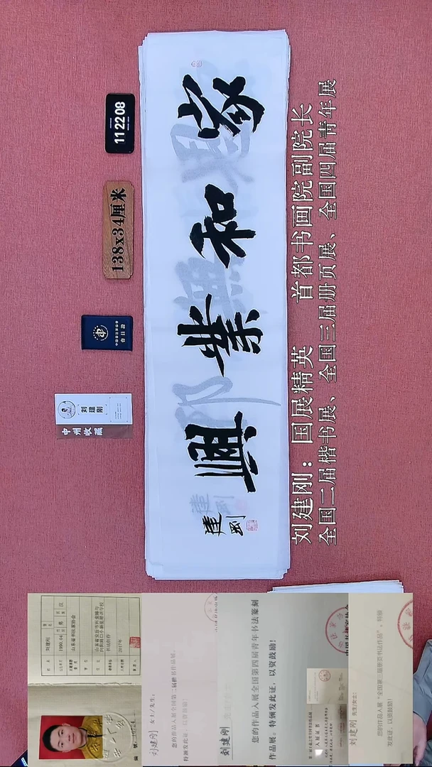 书法122    刘老师书法作品
