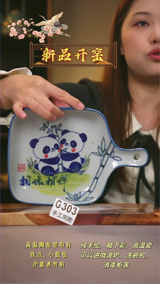 其他G303陶然集器瓷器