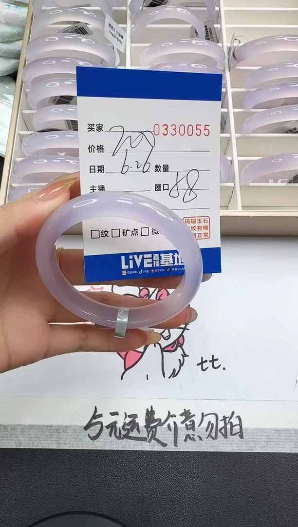 玛瑙/玉髓手镯未镶嵌0055