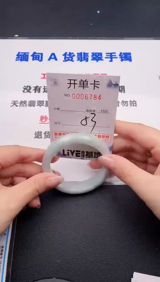 未镶嵌手镯翡翠84