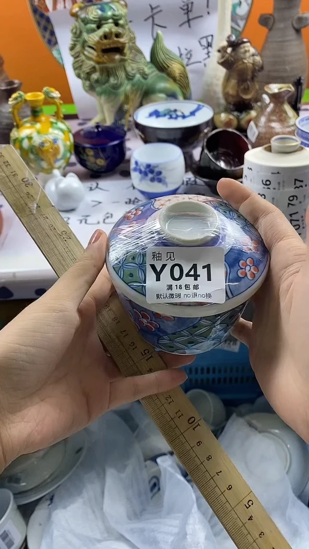 瓷片?*姐默认微瑕，谨慎参拍041