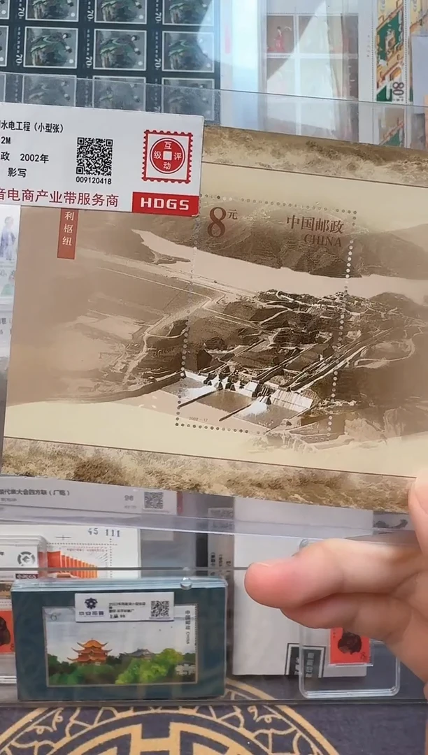 黄河水利小型张邮票