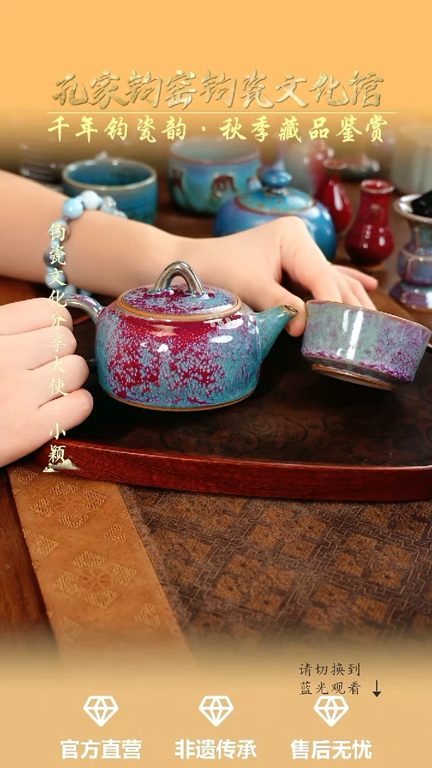 孔家钧窑艺术欣赏-炉均古井栏