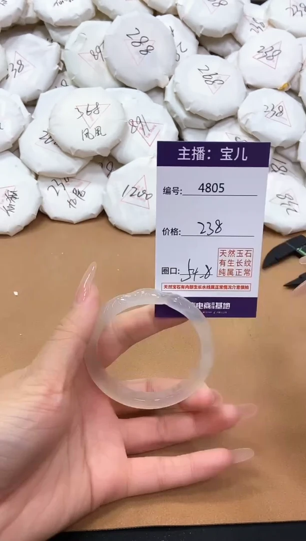 【闪购商品】玛瑙/玉髓手镯未镶嵌4805