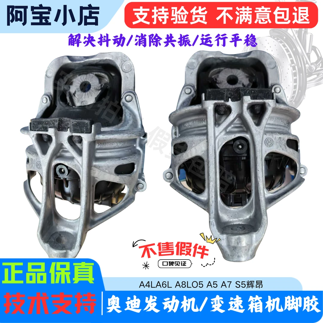 适配奥迪Q5L发动机机爪垫新Q7A6LC8S4S5发动机机脚胶液压支架垫德