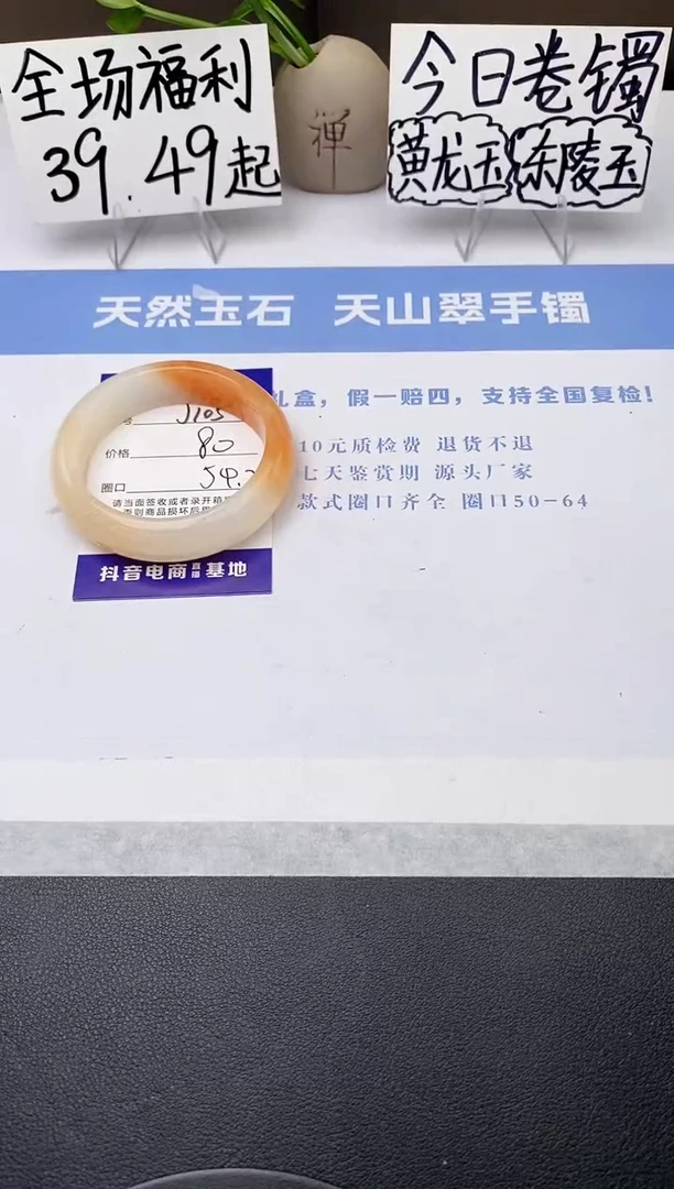 石英质玉手镯未镶嵌j105-H254+