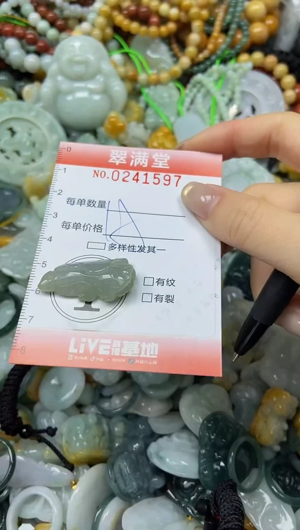 未镶嵌挂件翡翠闪购0241597