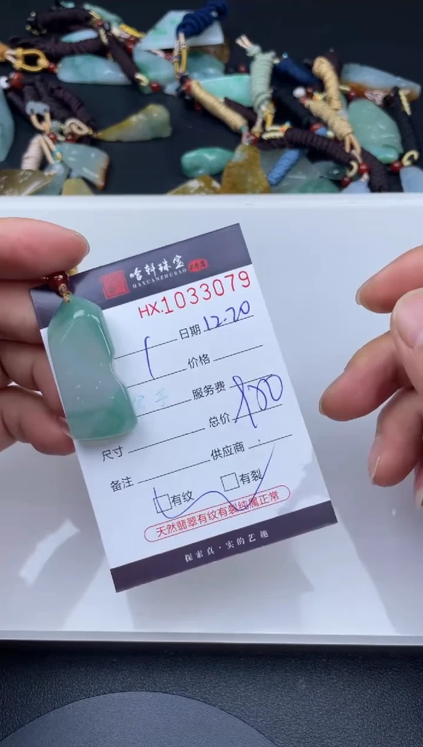 吊坠(不含链)未镶嵌翡翠哈轩  挂件1（有纹有裂）