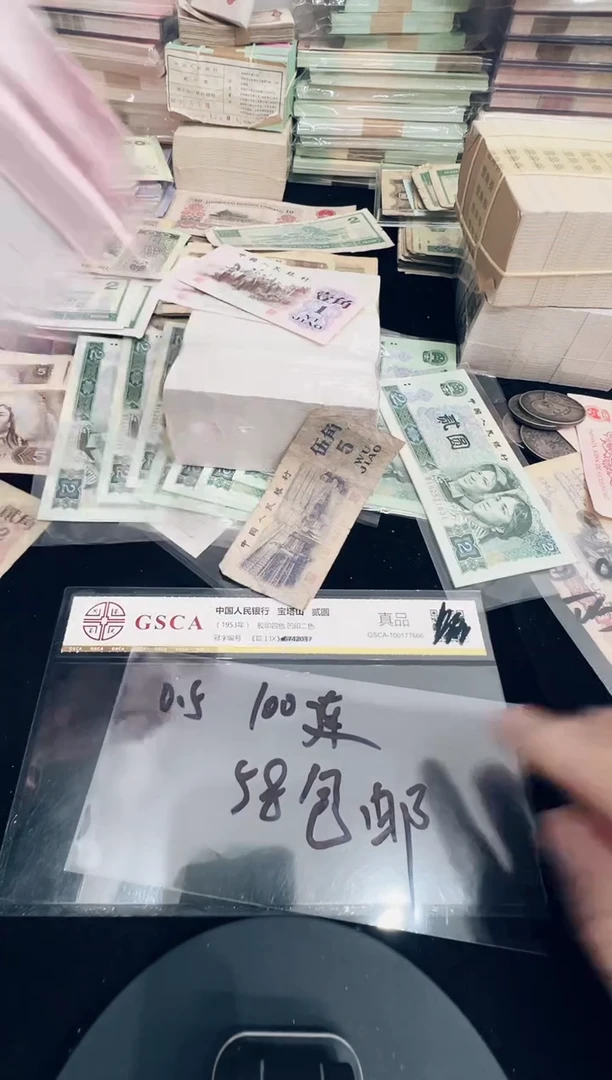 第四套点5新票100张号码随