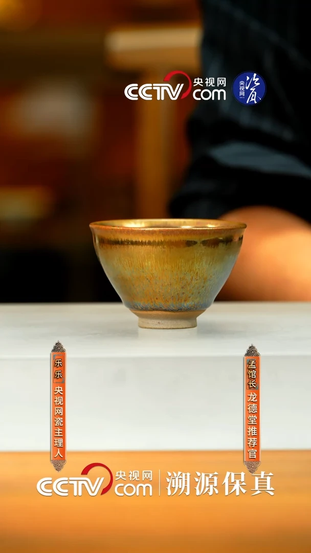 杯子游超 金丝万缕盏 07