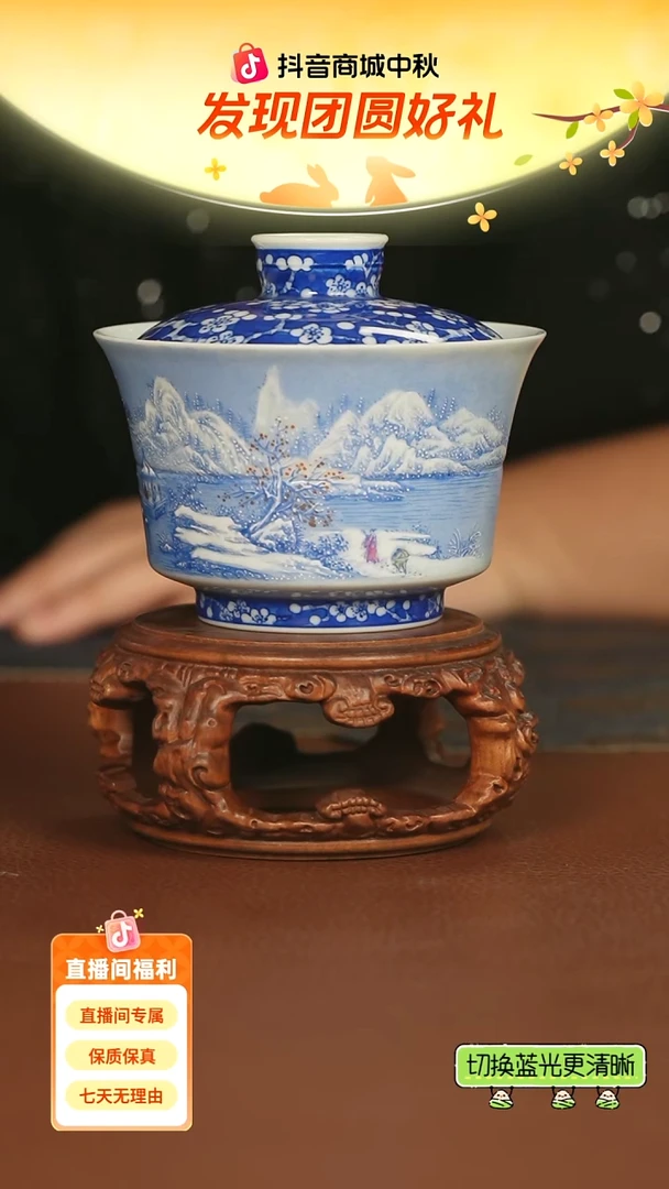 云山片玉雪景马蹄盖碗