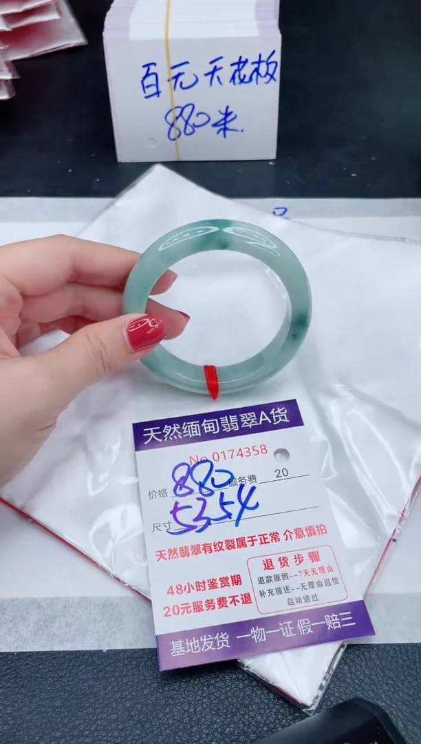 未镶嵌手镯翡翠880.00