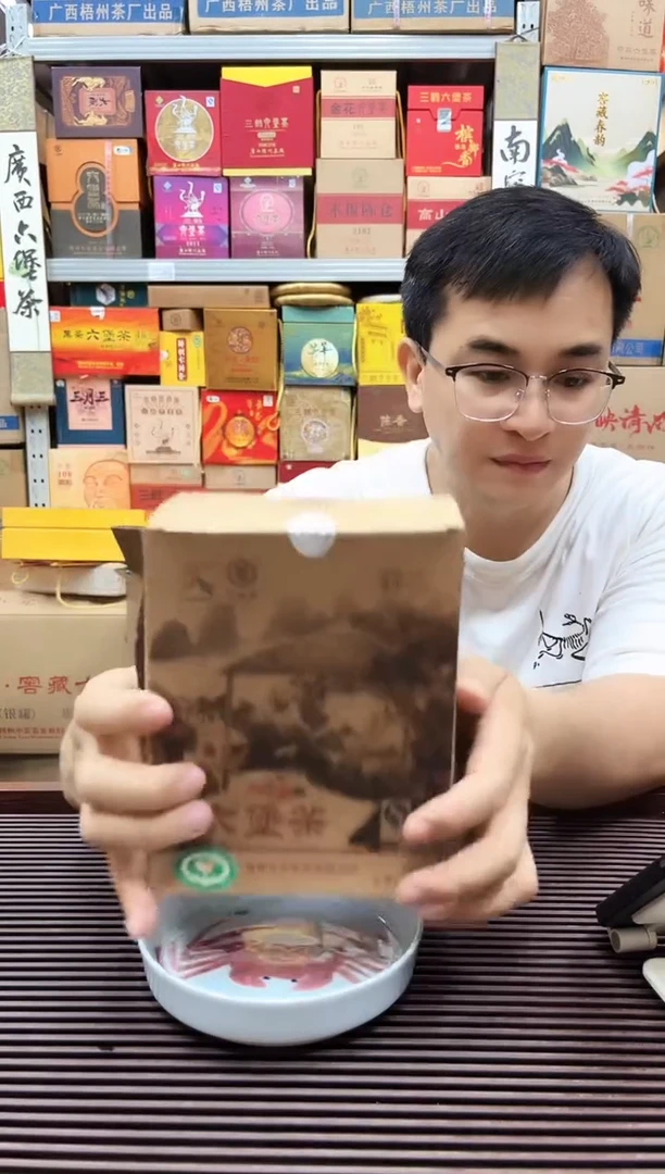 红树林专属福利【 83011】08年陈化