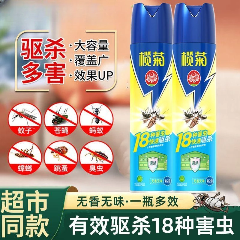 室内蚂蚁榄菊菊之语气雾剂杀蚊子喷无香无味型家用老牌子驱蝇擦脸