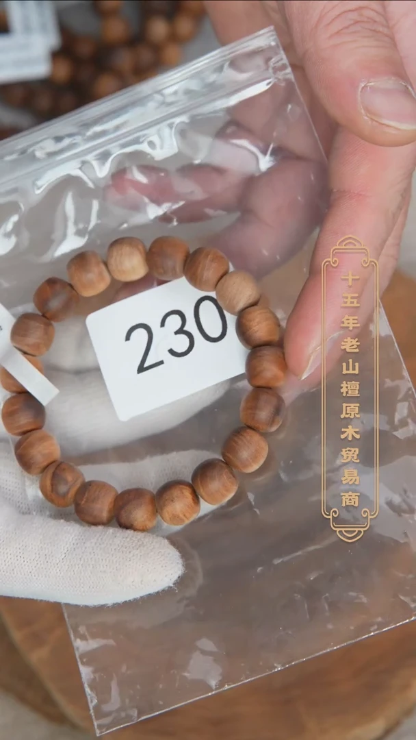 【闪购商品】檀香木手串/手链塞勒姆黑横沉10*11奶甜韵福利 230